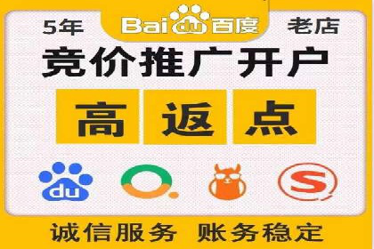 企业如何通过百度竞价托管运营提升业绩