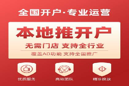 开户推广成本效益分析